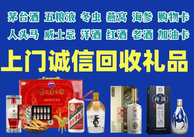 浮梁县烟酒回收店